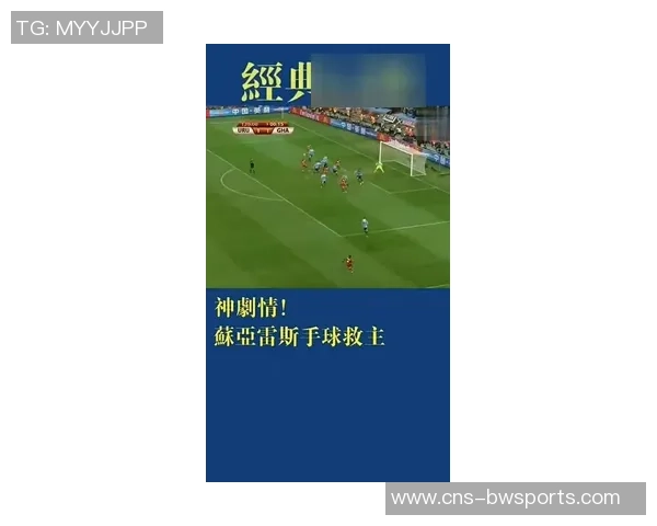 探索足球比赛记分方法的多样性与历史演变分析